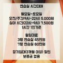 남부터미널역 도보 1분거리 : 연습실 & 녹음스튜디오 (100%예약제/ 합리적인 가격) 이미지