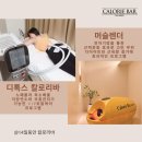 칼로리바 - 서산시 예천7로 4-6 | 칼로리바
