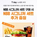 노브랜드버거 이미지