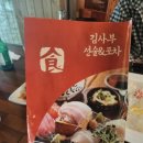 김사부 회초밥 네이버블로그