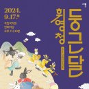 국립국악원 이미지