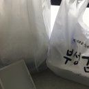 부성분식 이미지