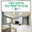 부동산정담공인중개사사무소 이미지