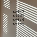삼봉김밥 | 완주삼봉맛집 도원김밥 방문 후기