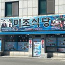 원조남해식당 이미지