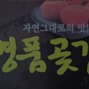 고향농산 - 남동구 | 고향농산