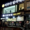 프루브짐 이미지