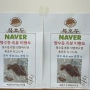 전주 답례품 복호두전주에코시티점 앙버터호두과자 후기