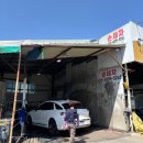 공단손세차장 이미지