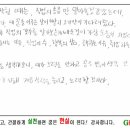 경북 포항시 중학교 1학년 인성진로캠프 - 글로벌인재개발연구원 이미지