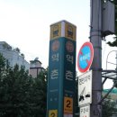 역촌역2번출구 이미지