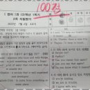탑영 | 수완동영어학원 비탑영어학원에서 성적 향상 체험담