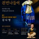 2026 공연소식_목포권번나들이 3년연속 우수선정단체 이미지