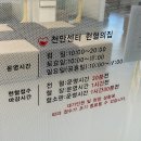 증서경로당 | 헌혈의집 천안센터 시설, 전혈 헌혈 방법과 후기