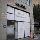 구월동 왁싱 잘하는 곳 솜왁싱 구월동점 : 남자 겨드랑이 왁싱 솔직후기