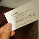 스윗제니 이미지