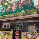 을지커피호프