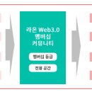 라온커뮤니티 이미지