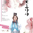 충남국악단 이미지