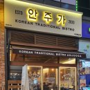 배곧한식이자카야 푸짐한 안주가 인상적인 안주가