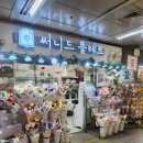 서초장미어린이집 | 감성 가득한 꽃다발, 사당역 꽃집 ‘써니드플레르(Sunny de Fleur)’