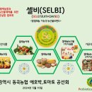 (주)단비 바이오 이미지