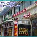 8단지정육점 - 서구 관저로 80 | 8단지정육점