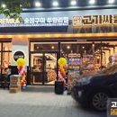 고기싸롱보문역점
