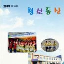 청보초등학교 이미지