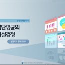 제11장 모집단 평균의 가설검정 이미지