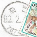 울진죽변우체국 이미지