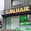 유진미용실 네이버블로그