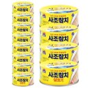 사조참치 - 영등포구 국회대로62길 9 | 사조참치