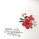 꽃똥이네
