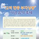 사천음악제 이미지