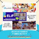 제이엠엔터테인먼트 이미지