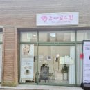 쥬에르스킨