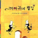 빵집소년