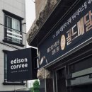 에디슨커피