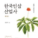 고려삼업사 이데일리