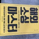판로개척 판매 매출 올리는 실전 팁