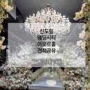 가인쉼터 | 신도림 웨딩시티 견적공유 |아모르홀| : 2027년 식대 대관료 당일혜택/서울 보증인원 150명 가성비홀