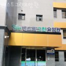 남양주요양원 베스트그린요양원 면회시간