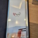 향참치 - 안산시 단원구 선부광장로 27 | 향참치