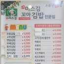 미스김꼬마김밥 이미지