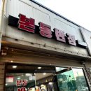 장림본동 | [부산] 장림시장 깊고 얼큰한 짬뽕이 맛있는 중식당 ‘본동반점’ 내돈내산 후기