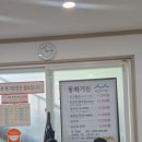 효소원 순두부와 청국장 그리고 전 | 강릉 동화가든 본점 짬뽕순두부, 청국장 : 웨이팅 주차정보 내돈내산 후기