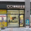 포레온이화약국 이미지