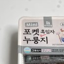 참좋은식품 | 간식추천 참좋은식품 바삭한톨 포켓 흑임자 누룽지 솔직 후기