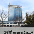 전북피디협회